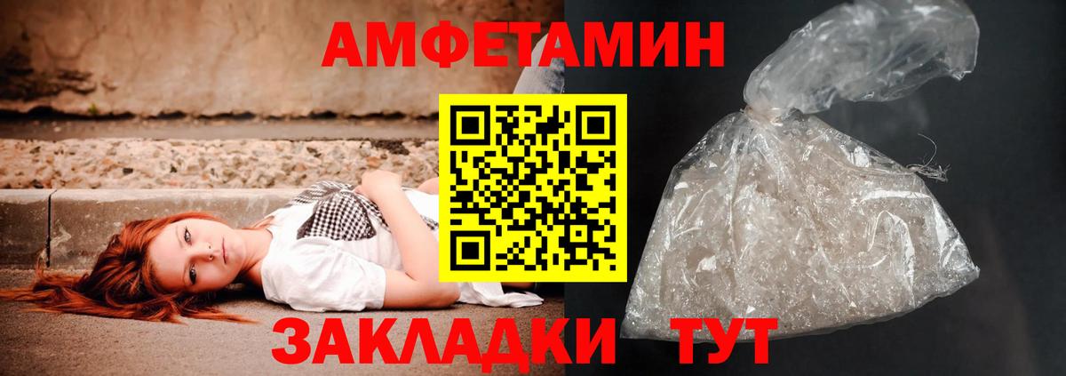 Амфетамин  Amphetamine Розовый  Вход с VPN  Саратов 
