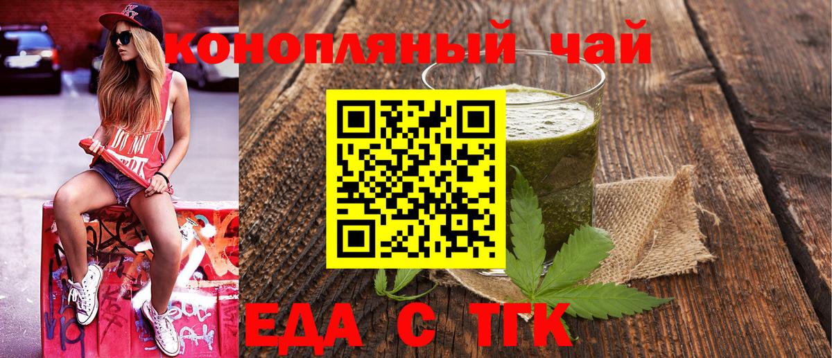 Саратов  Еда ТГК марихуана  Вход с VPN 