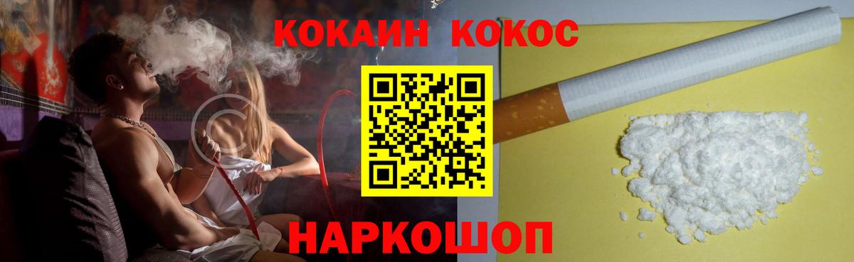 Кокаин Перу Саратов