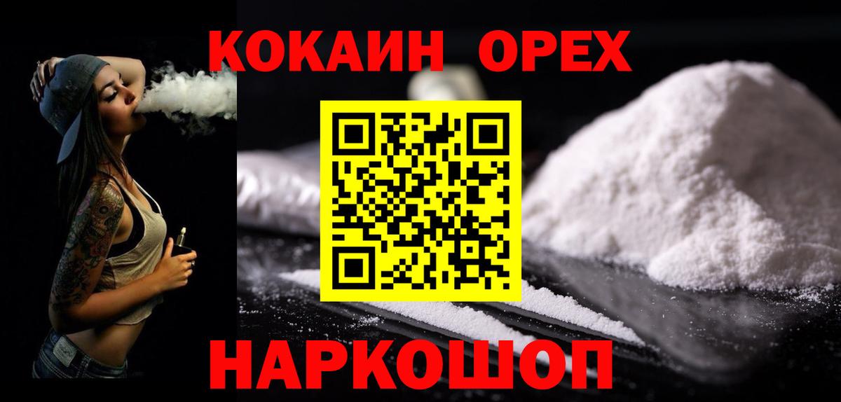 Cocaine  COCAIN 99%  Вход с VPN  даркнет сайт  Саратов  Кокаин 99% 