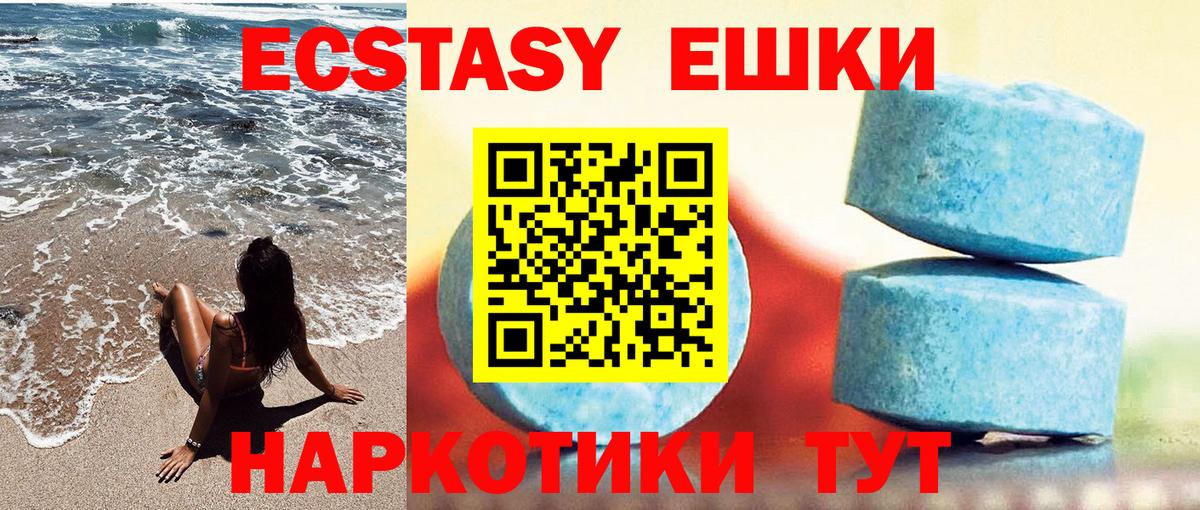 Экстази Cube Саратов