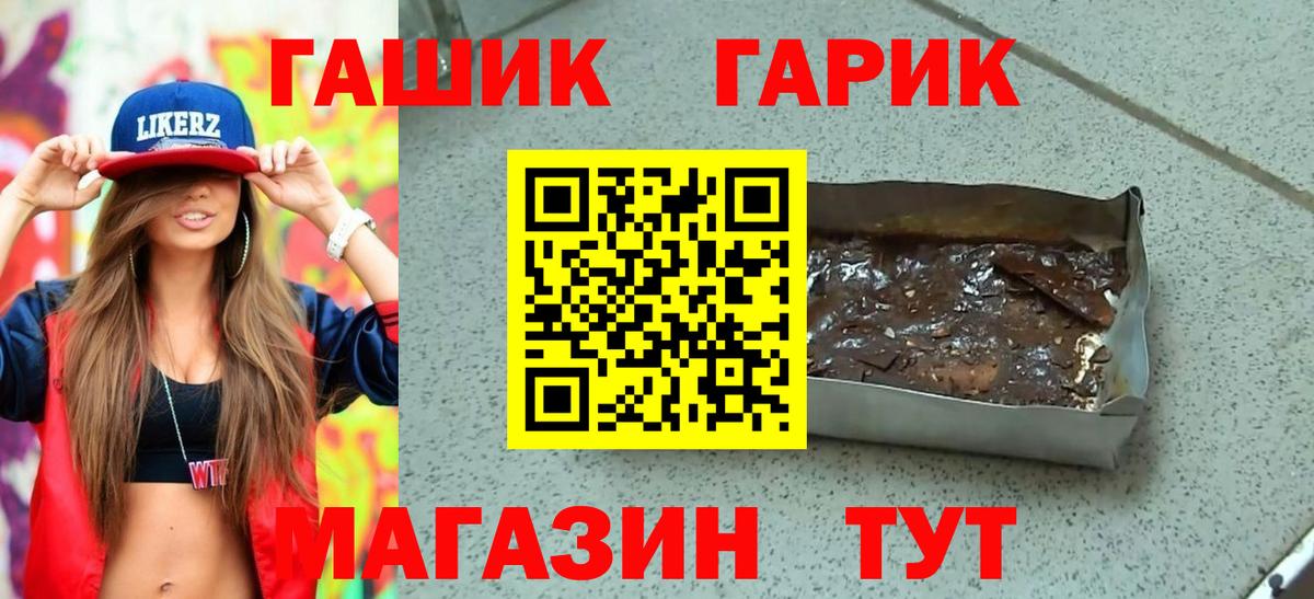 ГАШ гашик Саратов