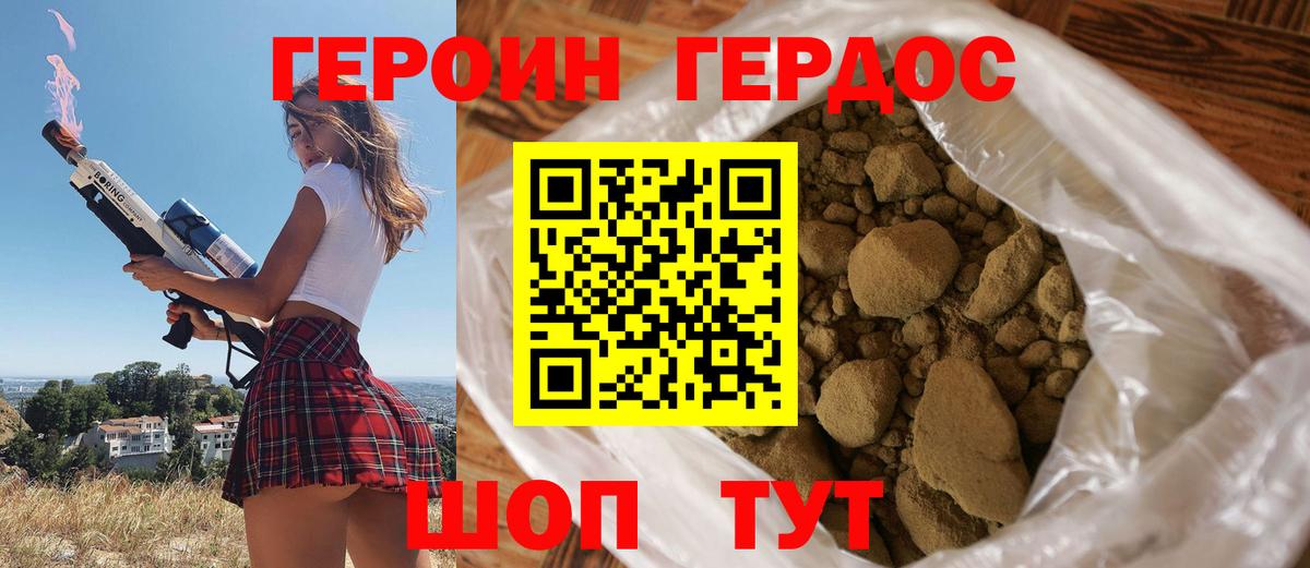 Саратов  ГЕРОИН гречка  Героин  Вход с VPN 
