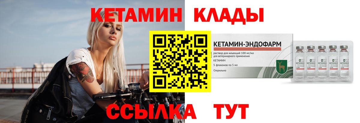 Саратов  Кетамин ketamine  Вход с VPN 