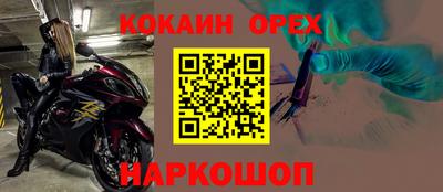 мефедрон Белорецк