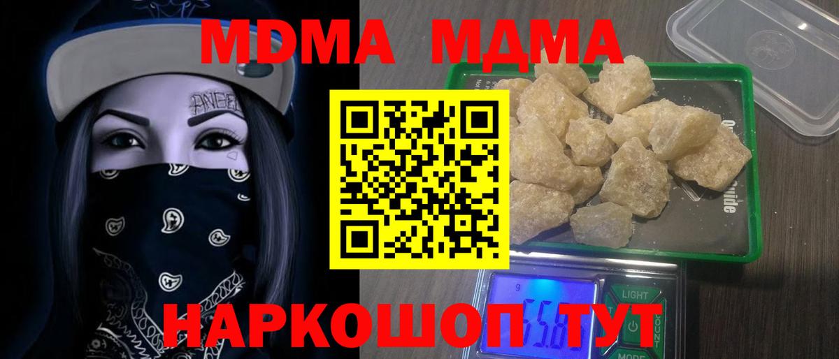 MDMA crystal Саратов