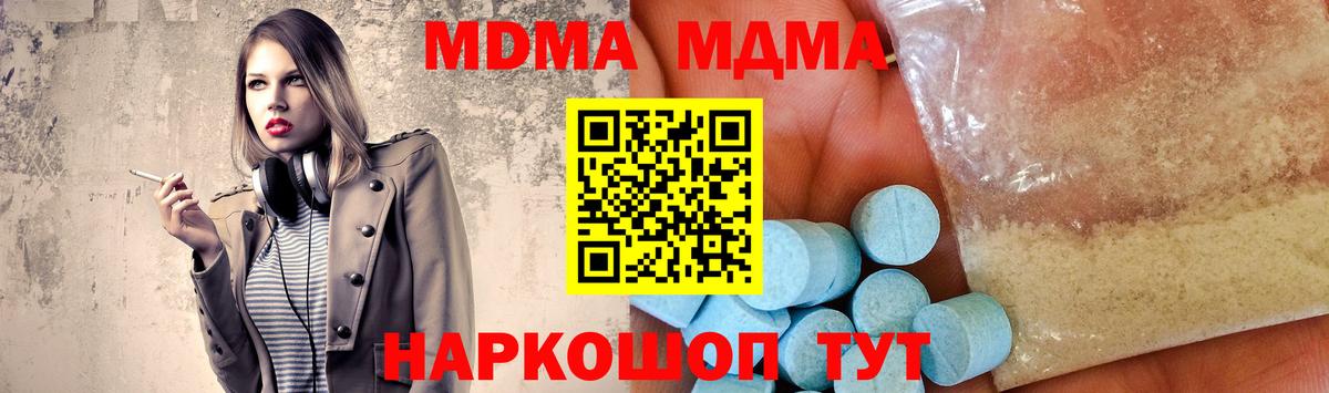 Саратов  МДМА Molly  MDMA кристаллы  Вход с VPN 