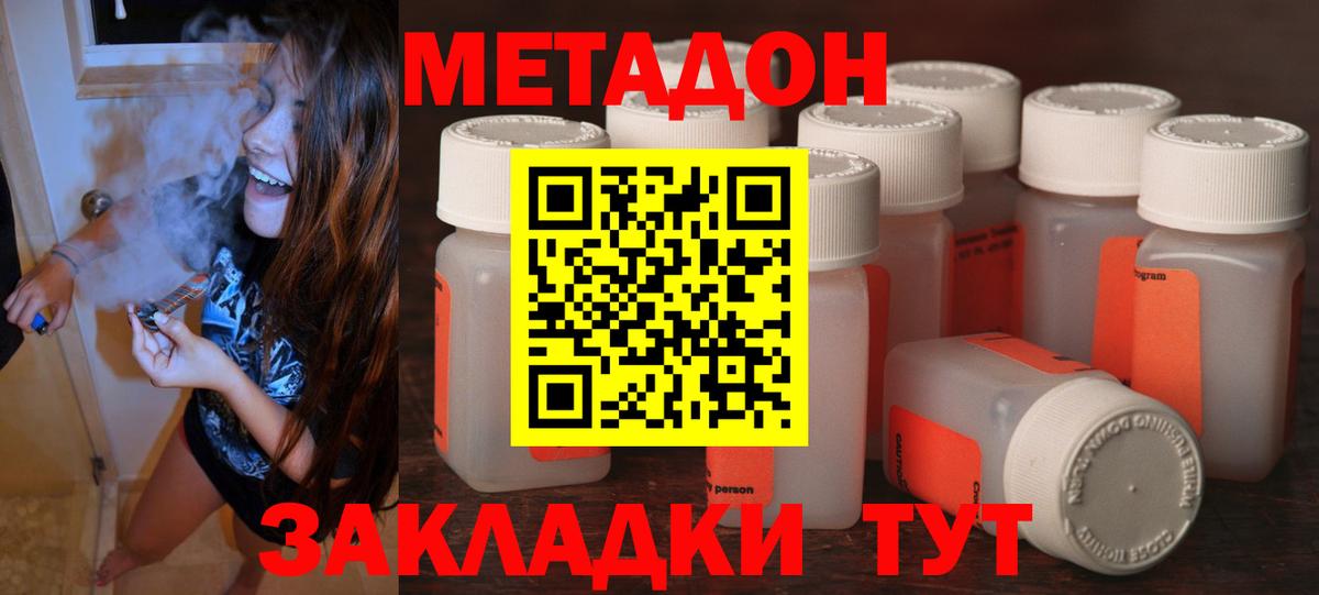 Саратов  МЕТАДОН кристалл  МЕТАДОН кристалл  Вход с VPN 