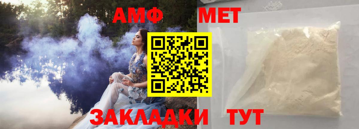 Первитин Декстрометамфетамин 99.9%  Вход с VPN  Саратов 