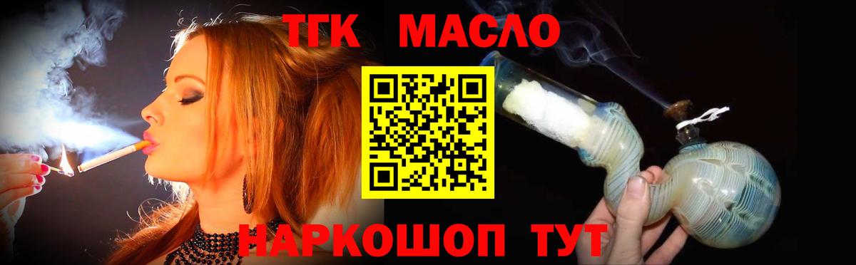 Дистиллят ТГК концентрат Саратов